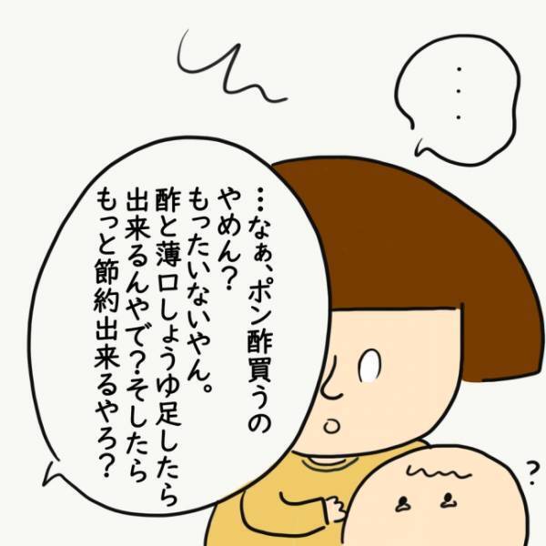 「もっと節約できるやろ？」まったく家事をしない夫から嫌味を言われた妻はついに…