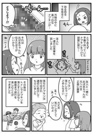 「あっ！」トイレで予期せぬ事態が発生⇒下を見るとオドロキの光景が…！