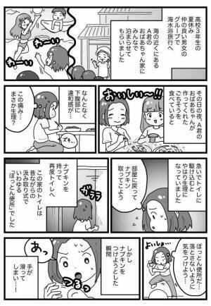 「あっ！」トイレで予期せぬ事態が発生⇒下を見るとオドロキの光景が…！