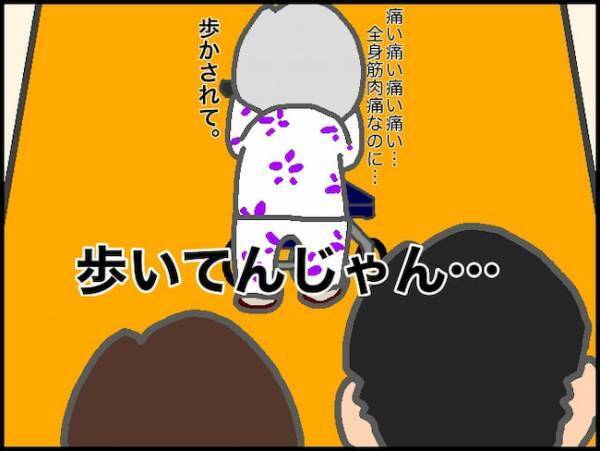 「雨だからお休みします」またもかなわなかった義母のデイサービスデビュー＜頑張り過ぎない介護＞
