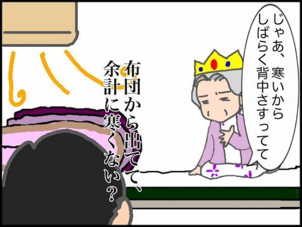 「雨だからお休みします」またもかなわなかった義母のデイサービスデビュー＜頑張り過ぎない介護＞