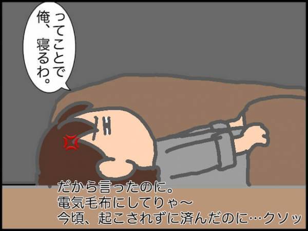 「雨だからお休みします」またもかなわなかった義母のデイサービスデビュー＜頑張り過ぎない介護＞