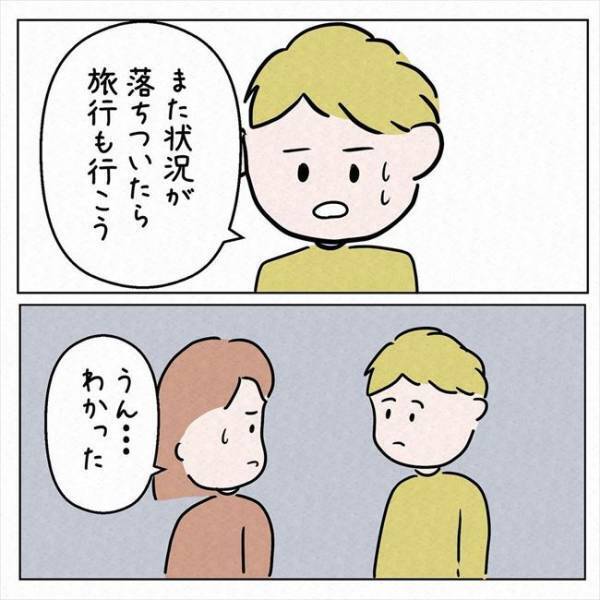 「会うのを控えよう」どうして！？彼が距離を置きたいと決断したワケは＜7年ぶりの再会＞