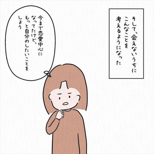 「会うのを控えよう」どうして！？彼が距離を置きたいと決断したワケは＜7年ぶりの再会＞
