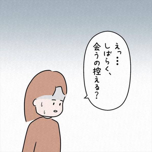 「会うのを控えよう」どうして！？彼が距離を置きたいと決断したワケは＜7年ぶりの再会＞