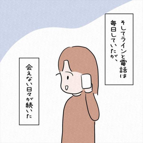 「会うのを控えよう」どうして！？彼が距離を置きたいと決断したワケは＜7年ぶりの再会＞