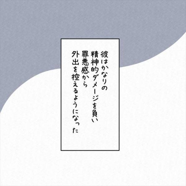 「会うのを控えよう」どうして！？彼が距離を置きたいと決断したワケは＜7年ぶりの再会＞