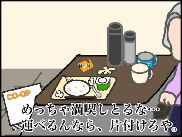 出発直前に「行かない」…あまりにも遠すぎるデイサービスデビューまでの道のり＜頑張り過ぎない介護＞