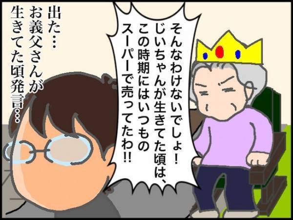 出発直前に「行かない」…あまりにも遠すぎるデイサービスデビューまでの道のり＜頑張り過ぎない介護＞