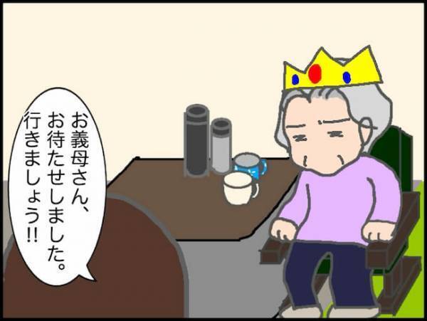 出発直前に「行かない」…あまりにも遠すぎるデイサービスデビューまでの道のり＜頑張り過ぎない介護＞