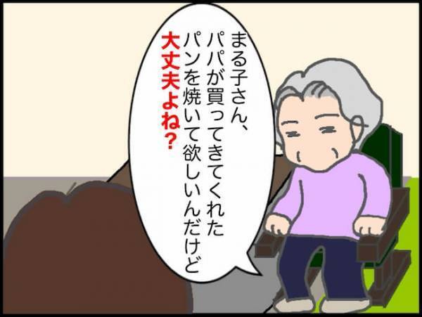 出発直前に「行かない」…あまりにも遠すぎるデイサービスデビューまでの道のり＜頑張り過ぎない介護＞