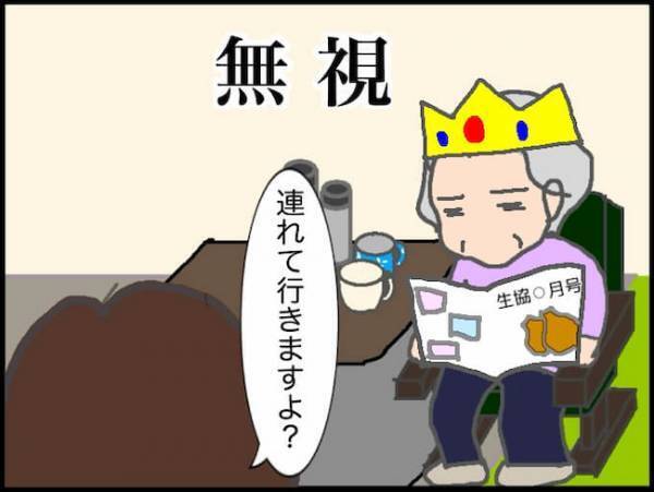 出発直前に「行かない」…あまりにも遠すぎるデイサービスデビューまでの道のり＜頑張り過ぎない介護＞