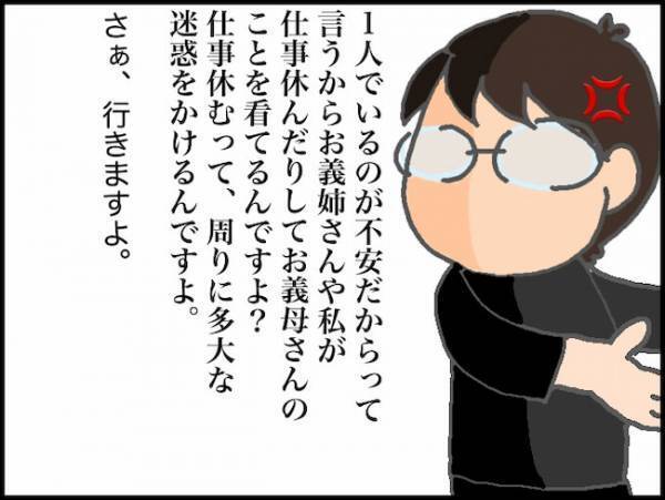 出発直前に「行かない」…あまりにも遠すぎるデイサービスデビューまでの道のり＜頑張り過ぎない介護＞