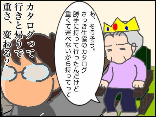 出発直前に「行かない」…あまりにも遠すぎるデイサービスデビューまでの道のり＜頑張り過ぎない介護＞