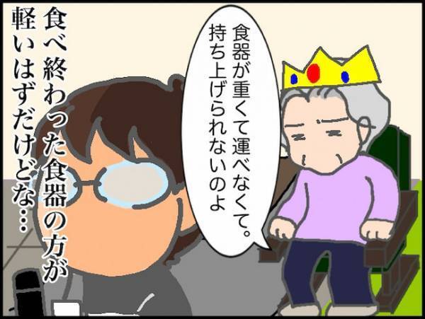 出発直前に「行かない」…あまりにも遠すぎるデイサービスデビューまでの道のり＜頑張り過ぎない介護＞