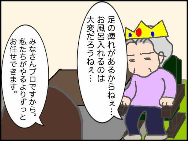 出発直前に「行かない」…あまりにも遠すぎるデイサービスデビューまでの道のり＜頑張り過ぎない介護＞
