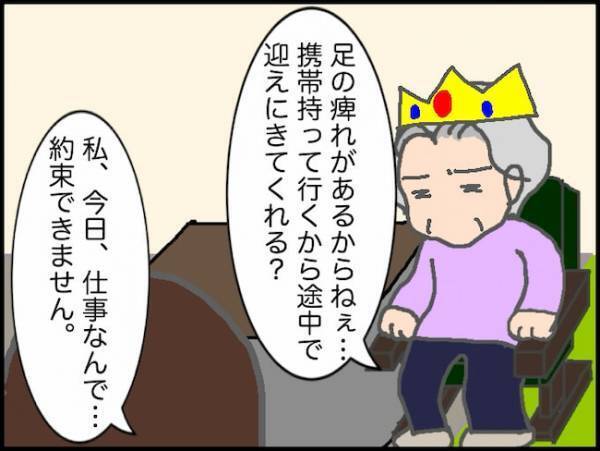 出発直前に「行かない」…あまりにも遠すぎるデイサービスデビューまでの道のり＜頑張り過ぎない介護＞