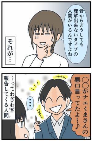 「怖っ！！」友だち100人なんて無理…闇の深いクラスメートが次々と現れて！？＜フレネミー女子＞