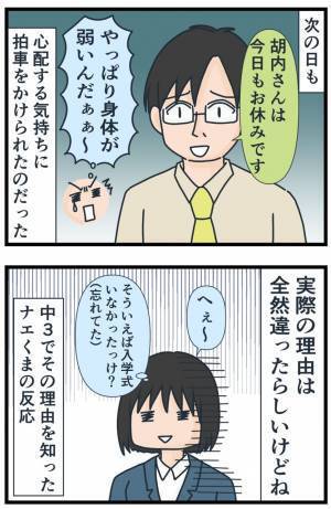 「怖っ！！」友だち100人なんて無理…闇の深いクラスメートが次々と現れて！？＜フレネミー女子＞