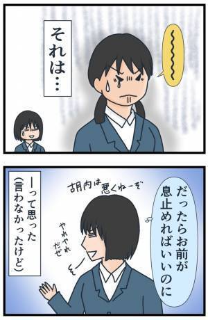 「怖っ！！」友だち100人なんて無理…闇の深いクラスメートが次々と現れて！？＜フレネミー女子＞