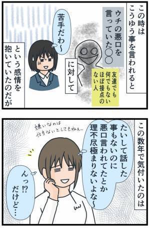 「怖っ！！」友だち100人なんて無理…闇の深いクラスメートが次々と現れて！？＜フレネミー女子＞