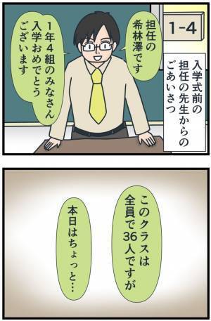 「怖っ！！」友だち100人なんて無理…闇の深いクラスメートが次々と現れて！？＜フレネミー女子＞