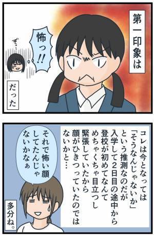 「怖っ！！」友だち100人なんて無理…闇の深いクラスメートが次々と現れて！？＜フレネミー女子＞