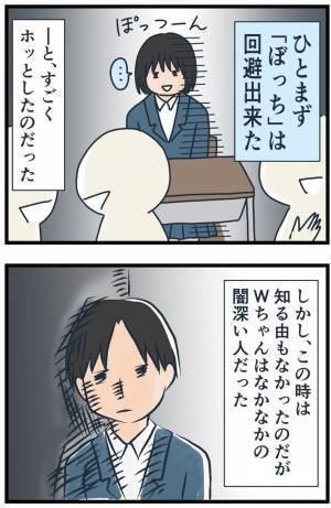 「怖っ！！」友だち100人なんて無理…闇の深いクラスメートが次々と現れて！？＜フレネミー女子＞
