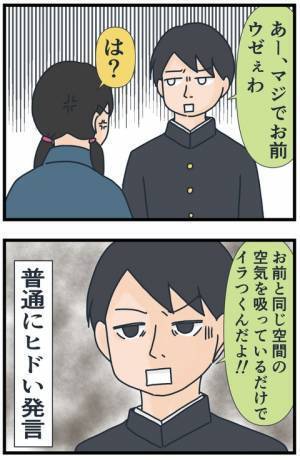 「怖っ！！」友だち100人なんて無理…闇の深いクラスメートが次々と現れて！？＜フレネミー女子＞