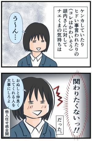 「怖っ！！」友だち100人なんて無理…闇の深いクラスメートが次々と現れて！？＜フレネミー女子＞