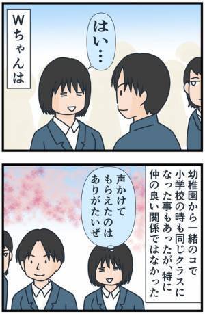 「怖っ！！」友だち100人なんて無理…闇の深いクラスメートが次々と現れて！？＜フレネミー女子＞