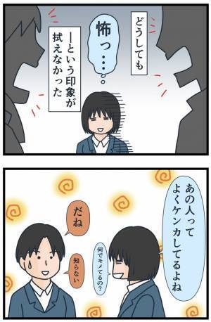 「怖っ！！」友だち100人なんて無理…闇の深いクラスメートが次々と現れて！？＜フレネミー女子＞