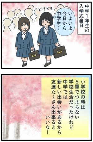 「怖っ！！」友だち100人なんて無理…闇の深いクラスメートが次々と現れて！？＜フレネミー女子＞