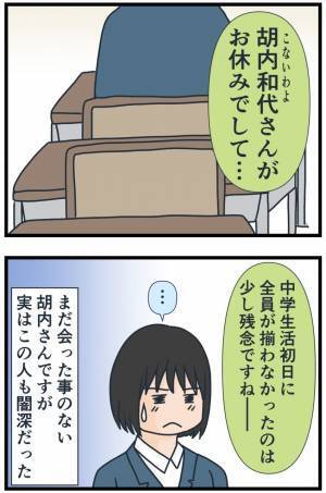 「怖っ！！」友だち100人なんて無理…闇の深いクラスメートが次々と現れて！？＜フレネミー女子＞