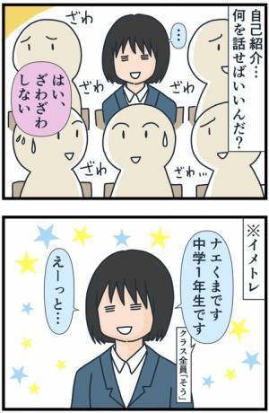 「ごめんなさ…プーッ！」自己紹介で事件勃発！響き渡る笑い声に体が凍りついて！？＜フレネミー女子＞