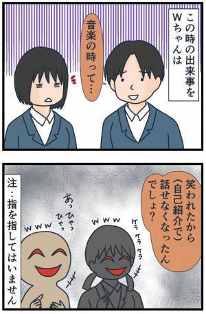 「ごめんなさ…プーッ！」自己紹介で事件勃発！響き渡る笑い声に体が凍りついて！？＜フレネミー女子＞