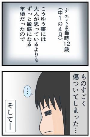 「ごめんなさ…プーッ！」自己紹介で事件勃発！響き渡る笑い声に体が凍りついて！？＜フレネミー女子＞