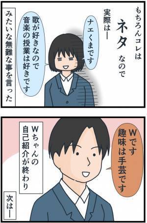 「ごめんなさ…プーッ！」自己紹介で事件勃発！響き渡る笑い声に体が凍りついて！？＜フレネミー女子＞