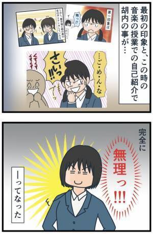「ごめんなさ…プーッ！」自己紹介で事件勃発！響き渡る笑い声に体が凍りついて！？＜フレネミー女子＞