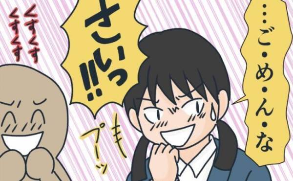 「ごめんなさ…プーッ！」自己紹介で事件勃発！響き渡る笑い声に体が凍りついて！？＜フレネミー女子＞