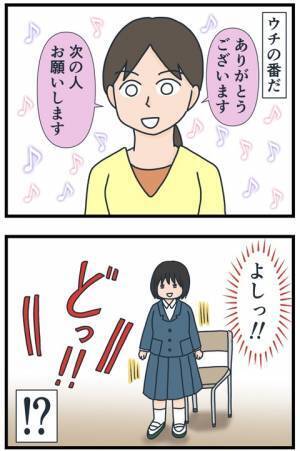「ごめんなさ…プーッ！」自己紹介で事件勃発！響き渡る笑い声に体が凍りついて！？＜フレネミー女子＞