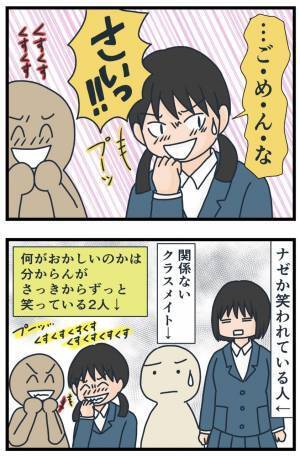 「ごめんなさ…プーッ！」自己紹介で事件勃発！響き渡る笑い声に体が凍りついて！？＜フレネミー女子＞