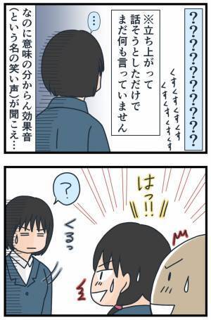 「ごめんなさ…プーッ！」自己紹介で事件勃発！響き渡る笑い声に体が凍りついて！？＜フレネミー女子＞