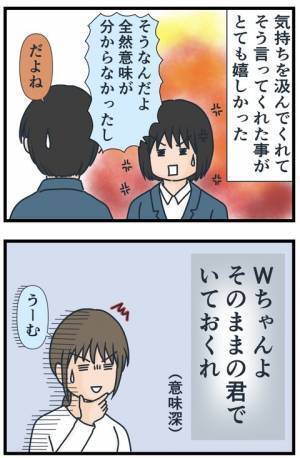 「ごめんなさ…プーッ！」自己紹介で事件勃発！響き渡る笑い声に体が凍りついて！？＜フレネミー女子＞