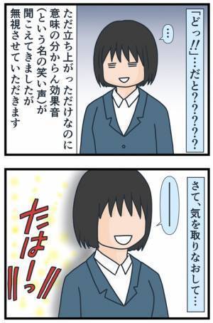 「ごめんなさ…プーッ！」自己紹介で事件勃発！響き渡る笑い声に体が凍りついて！？＜フレネミー女子＞