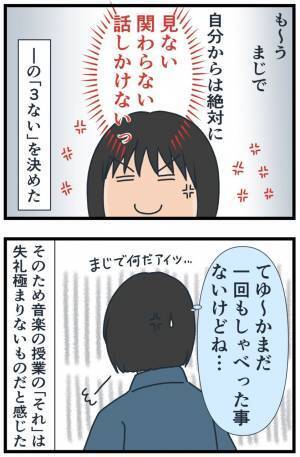 「ごめんなさ…プーッ！」自己紹介で事件勃発！響き渡る笑い声に体が凍りついて！？＜フレネミー女子＞