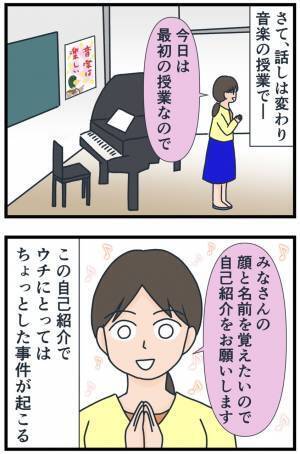 「ごめんなさ…プーッ！」自己紹介で事件勃発！響き渡る笑い声に体が凍りついて！？＜フレネミー女子＞