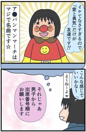 「ごめんなさ…プーッ！」自己紹介で事件勃発！響き渡る笑い声に体が凍りついて！？＜フレネミー女子＞