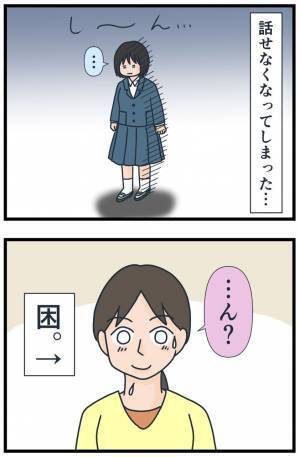 「ごめんなさ…プーッ！」自己紹介で事件勃発！響き渡る笑い声に体が凍りついて！？＜フレネミー女子＞