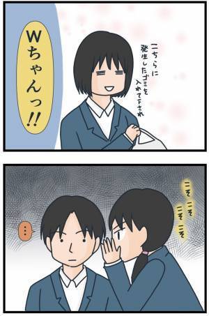 「ニヤッ…」席替えが生んだ悲劇！ゴミ袋を渡しただけなのに濡れ衣を着せられて！？＜フレネミー女子＞